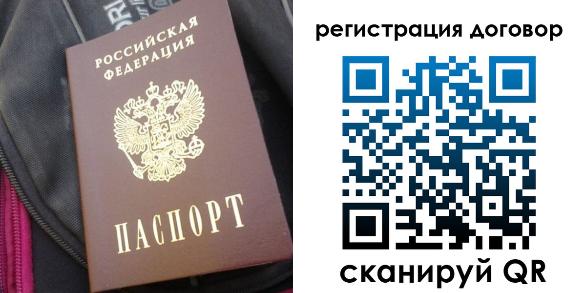 временная регистрация поиск в Миассе