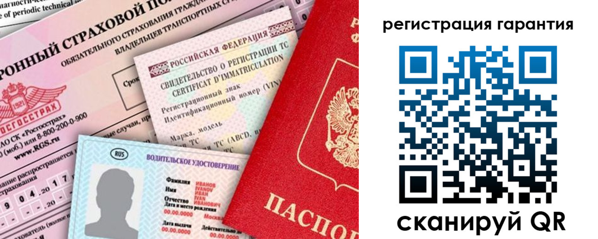 прописка паспорт в Миассе