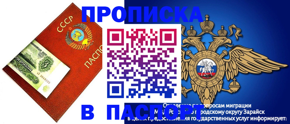 временная регистрация 2025 в Миассе