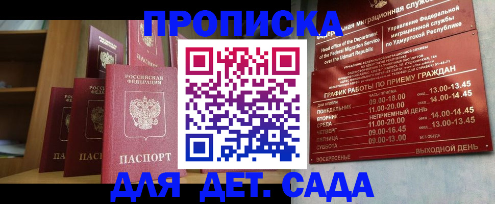 временная регистрация законно в Миассе