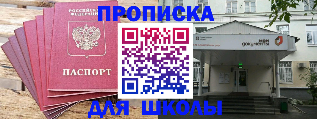 временная регистрация поиск в Миассе