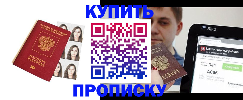 прописка иностранных граждан в Миассе