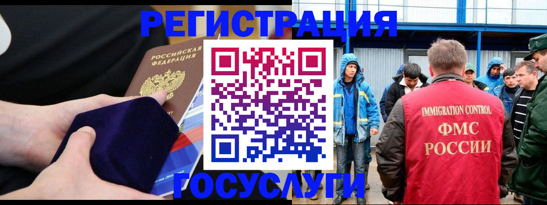 временная регистрация поиск в Миассе
